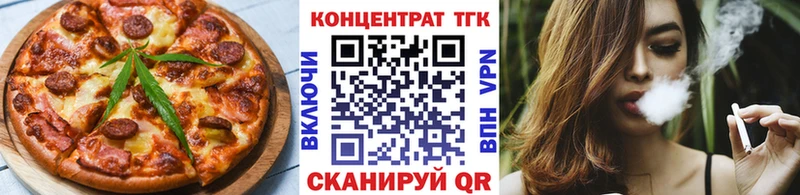 Еда ТГК конопля Купить где Красноперекопск