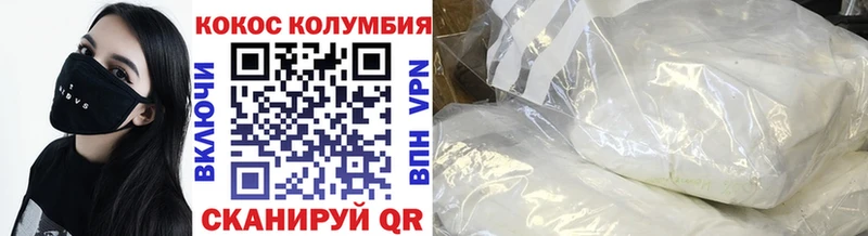 КОКАИН Колумбийский  Купить закладки  Красноперекопск 
