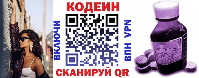 Купить закладки  Красноперекопск  Кодеиновый сироп Lean Purple Drank 