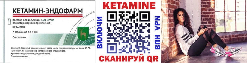 Кетамин ketamine  Купить где  Красноперекопск 
